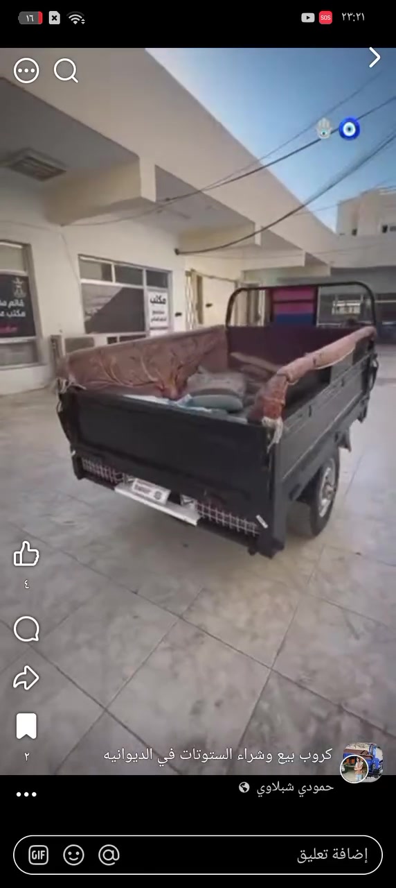 ستوته • نضيفه • ديوانيه حي زيتون