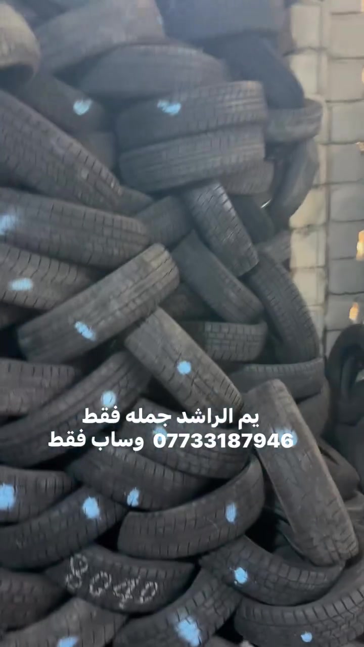 يم الراشد • قطع غيار • لا تفاصيل