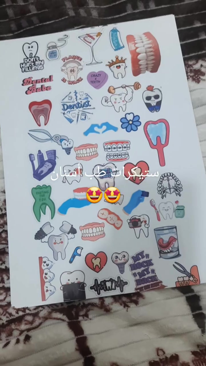 ستيكرات • طب أسنان • طباعة حسب الطلب