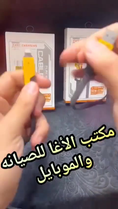 #بسعر_جديد🔥🔥🔥 كيبل شحن متعدد 4x1 
#فقط_ب5000_الاف_دينار_❤️🌼🌼🌼 
يدعم الشحن السريع وضد القطع والحرارة 💪 كمية محدودة      🚫(لايوجد لدينا فرع اخر)🚫
🔥(لسنا الوحيدون لكننا افضل)🌹
للحجز مراسله الصفحه 
خليك ويا مكتب ألاغاا انت الربحان😍🥰
خلي إختيارك دائماً صح مع مكتب ألاغاا للموبايل والاكسسوار 😍🔥
🔥🔥🔥🔥🔥🔥🔥🔥🔥🔥
_______________________
‏👇👇👇👇👇 تواصل معنا 👇👇👇👇👇
‏‏👇عنواننا 🏬🏬🏬🏬
الانبار هيت شارع سعيد الجباوي او شارع حجاب قرب شارع الحمام ومجاور محلات بيت سعيد الجباوي للمواد الغذائيه الجمله 🏢🏢🏢
وتساب المكتب 📠📠☎️☎️📠📠
***********☎️☎️📞📞☎️☎️
