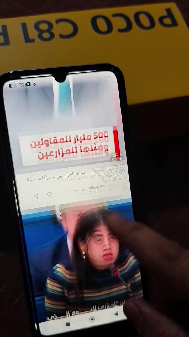 بوكو C81 برو • ٢٥٦ • حله