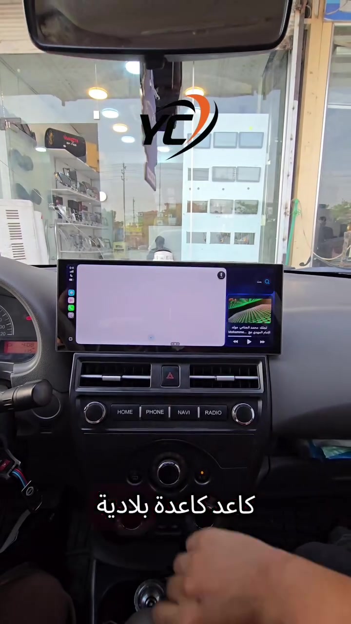 نيسان صنى شاشة لكزز مع كفر ايضا 
مواصفات الشاشة 
 الرام 4GB 
 لذاكرة 64GB
 معالج 8CORE 
دقة الشاشة 2K oled
  CARPLAY &ANDROID AUTO 
تكدر تحمل اى برنامج مثل
 Baly) & Waze I ويز الخرائط او برنامج التكسي بلي
 نضام الشاشة اندرويد حديث
***********🔥🔥🤙☎️
#مركز_يوسف_شيروزه #شاشات_سيارات #نيسان #شاشات_أندرويد #النجف_الاشرف
