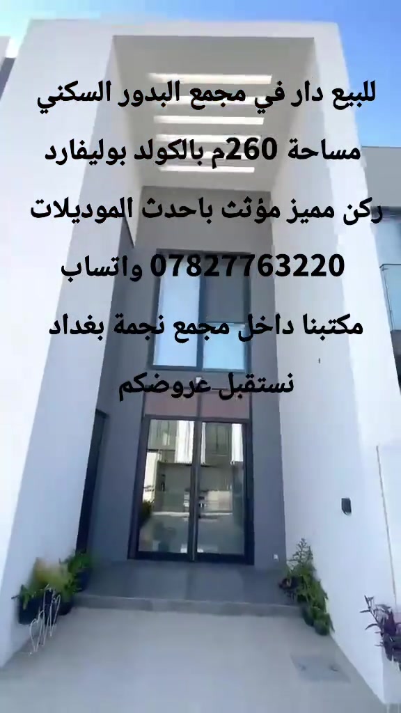 مكتبنا داخل نجمه  *********** #مشاهدات #العراق🇮🇶 #العراق🇮🇶 #تيك_توك #العراق_السعوديه_الاردن_الخليج 

