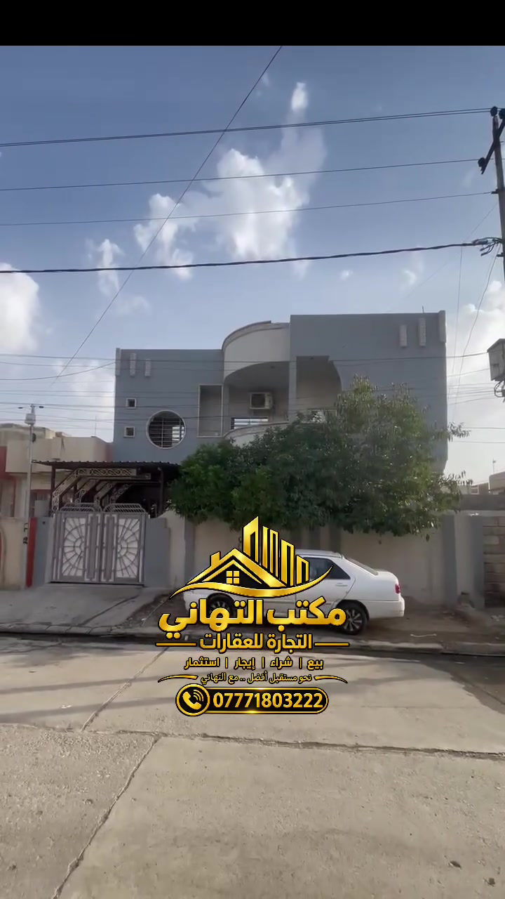 الموصل حي الميثاق • دار طابقين • ٢٠٠م واجهة ١٠م