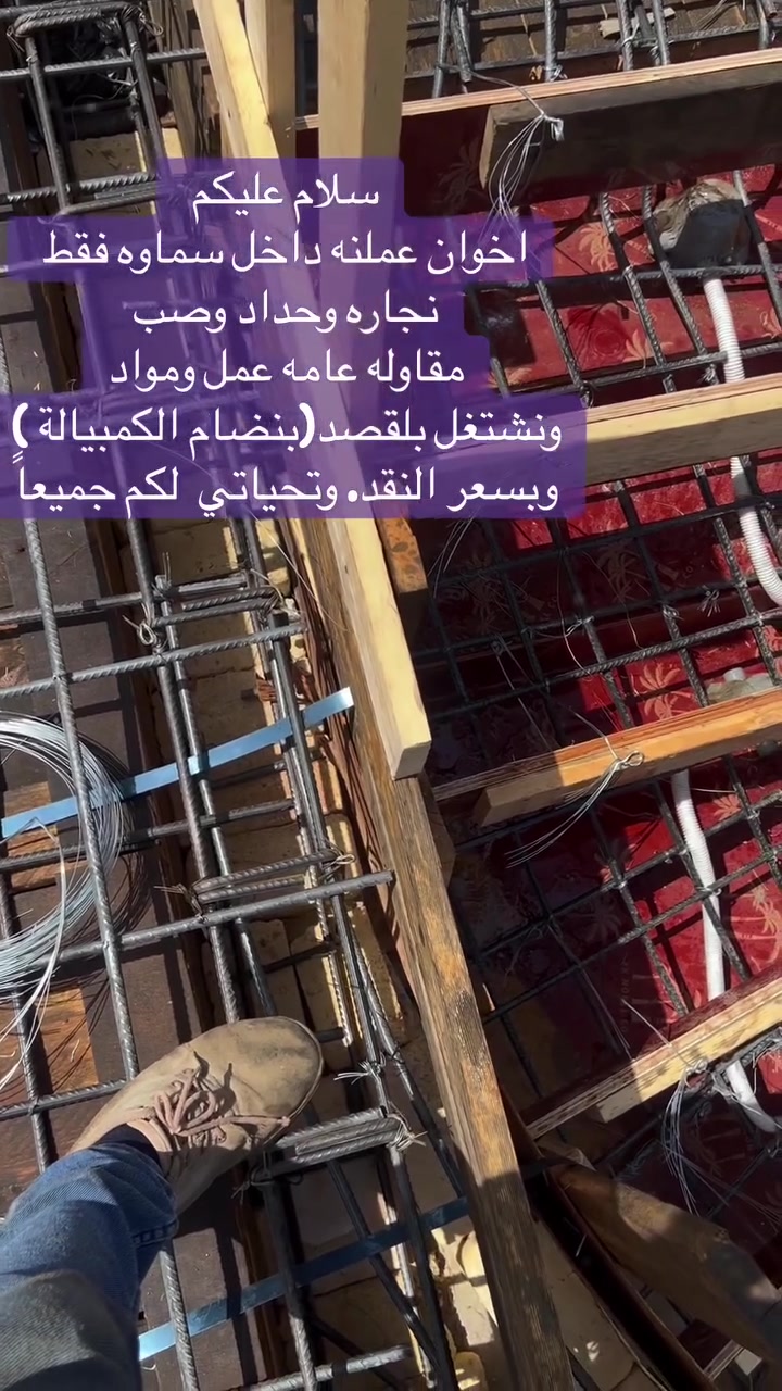 السلام عليكم
نجار ابو قالب🔨 شغل درجه اولى🔨 مصمم دروجه🪜 📐واجهات وخرائط📜  ✏️  تسليم مهندس 👷🏻للتواصل خاص او الاتصال على الرقم✅
***********
متوفر واتساب واتصال 
وسام  النجار.. السماوه وضواحيا فقط
   🔨 شعارنه🔨 مصداقيه بل مواعيد. 🔎ودقه العمل
