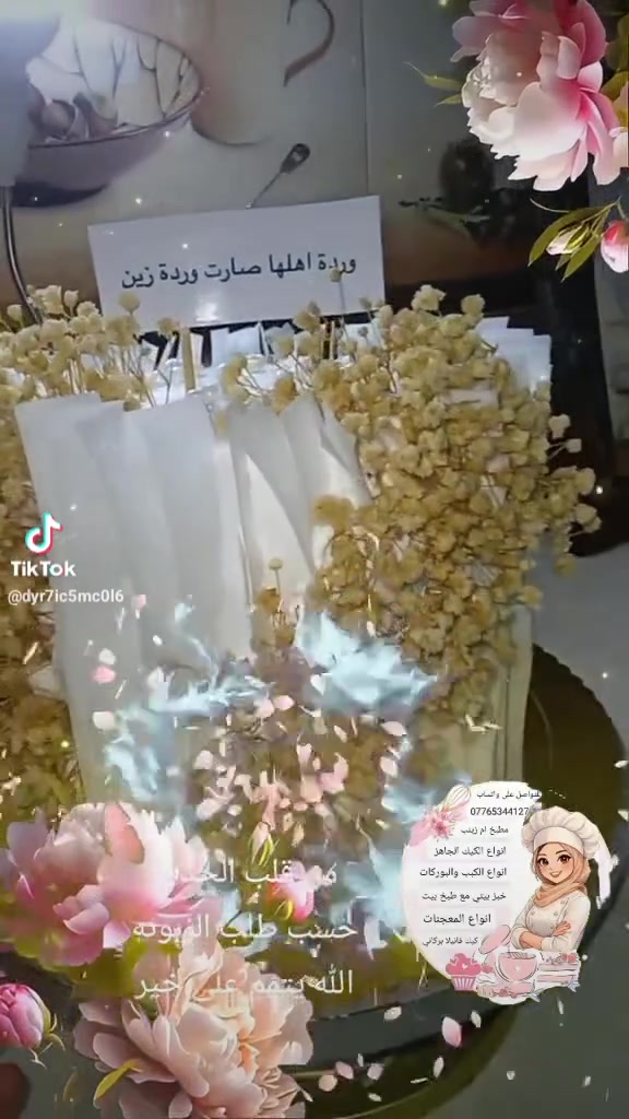 طلبات اليوم • خدمات