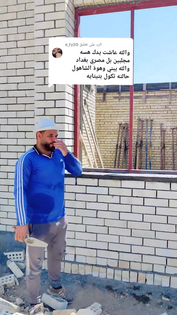 شغل فول • اعمال بناء • بغداد