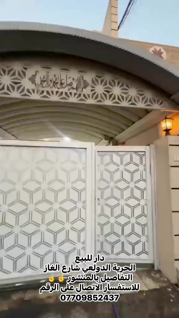 دار للبيع
المساحة ٢٠٠م٢ بناء حديث درجة اولى 
الواجهة ١٠م والنزال ٢٠م 
كراج يتسع سيارتين وصالة كبيرة وهول و(٥) غرف نوم 
مطبخ حار وبارد وصحيات طابقين وسطحين 
كلها موضحة بالفيديو 
للتفاصيل والاستفسار الاتصال على الرقم ***********
