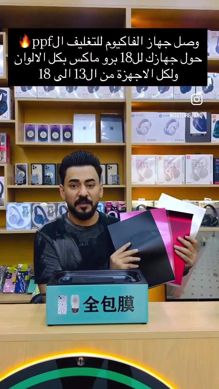 او ستور ميسان • شارع السوك • تغليف
