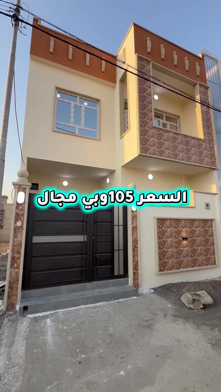 🟢دار للبيع موقع مميز 
📍الموقع يارمجه الشرقيه الرابعه الصحفين 
تحديدا خلف ⛽️محطة ارض الندى +وقرب 🏥مستشفى الحلبوسي 
📏المساحه 100
📏الواجه_7وربع _📏النزال_15
✅طابقين 
🔻يتكون الطابق الأول من 
غرفة نوم هول مطبخ ستقبال وصحيات داخل وخارج 
🔺الطابق الثاني يتكون من 
غرفتين نوم هول وصحيات 
✅الحي مخدومه بالكامل 
✅ماء
✅كهرباء
✅تبليط 
سايدين كركوك يبعد 300متر 
💰السعر 105وقابل للتفاوض 
للستفسار وتواصل معنى 

📍موقع المكتب 
الموصل __طريق كركوك _يارمجه الشرقيه 

للاستفسار ☎️

عبد الرحمن الهويدي 
***********
