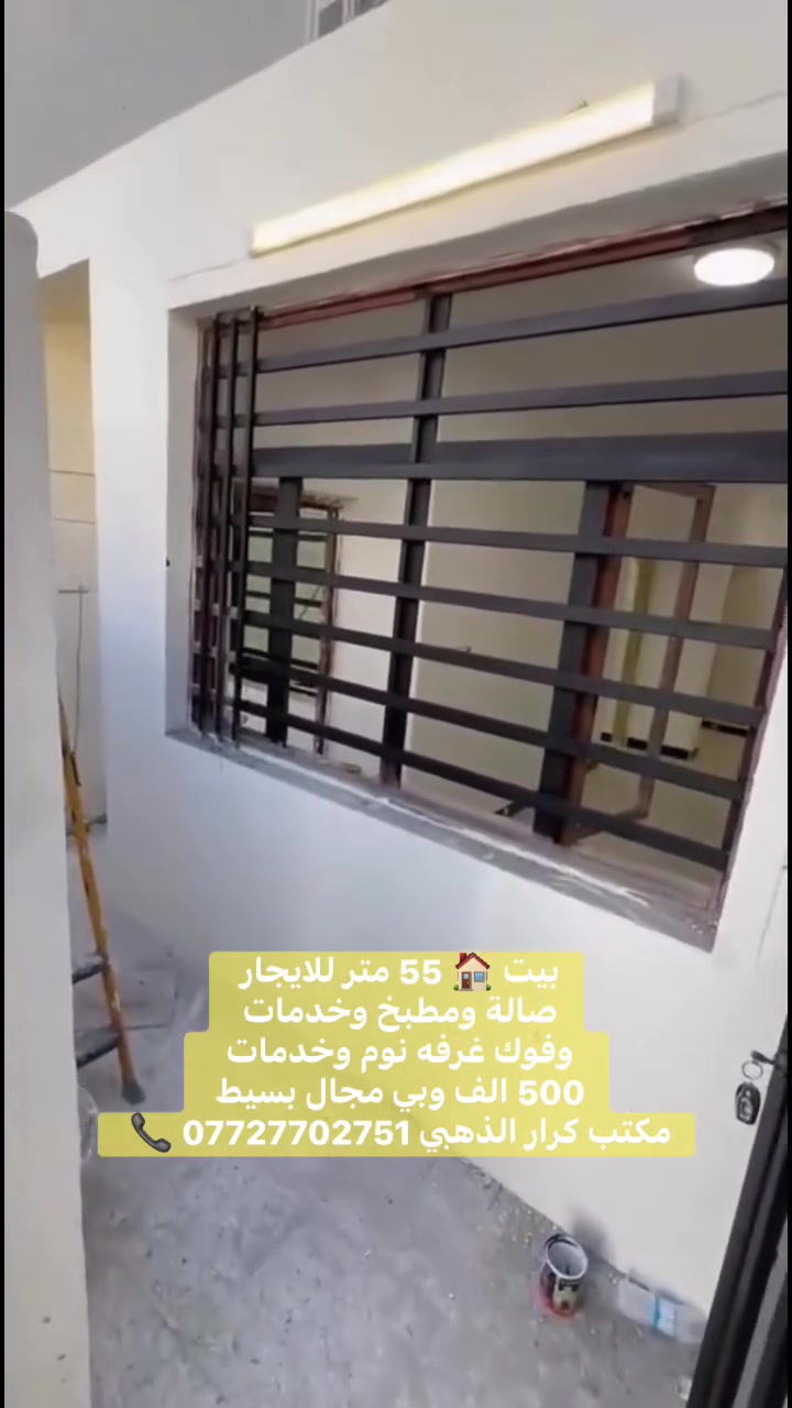 بيت للايجار الحرية ( دور نواب الضباط )
