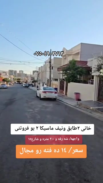 ماسیکا ٢ • ٢٠٠م • واجهة شرقية