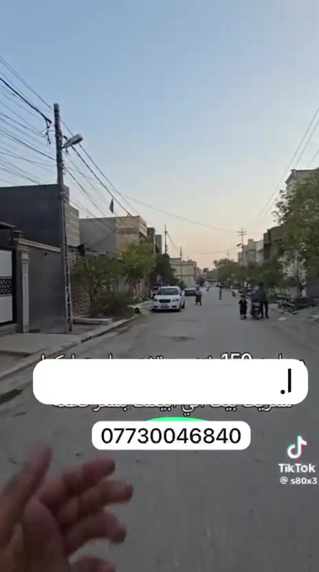 السلام عليكم بيت 🏠 في البوبيات عامود 76 منطقة تبليط مي ومجاري 150 متر رقم الهاتف ***********  بيع مستعجل
