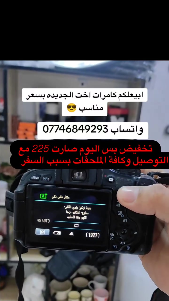 كانون ٦٠٠D • عدسة ١٨-٥٥ • بطارية رام