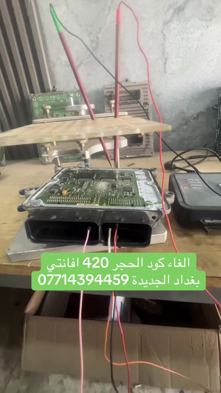 بغداد الجديدة • خدمات سيارات • ماكو تفاصيل