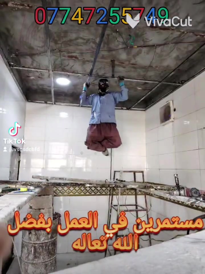مقاولات • أعمال بناء • مستمرين