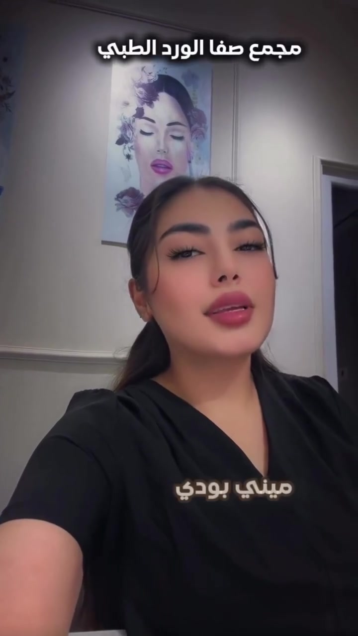 ليزر نسائي • عروض خريفية • بسماية