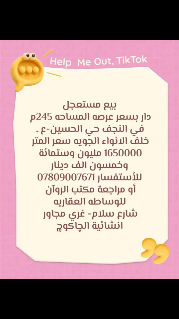 حي الحسين • خلف الأنواء الجوية • ٢٤٥م
