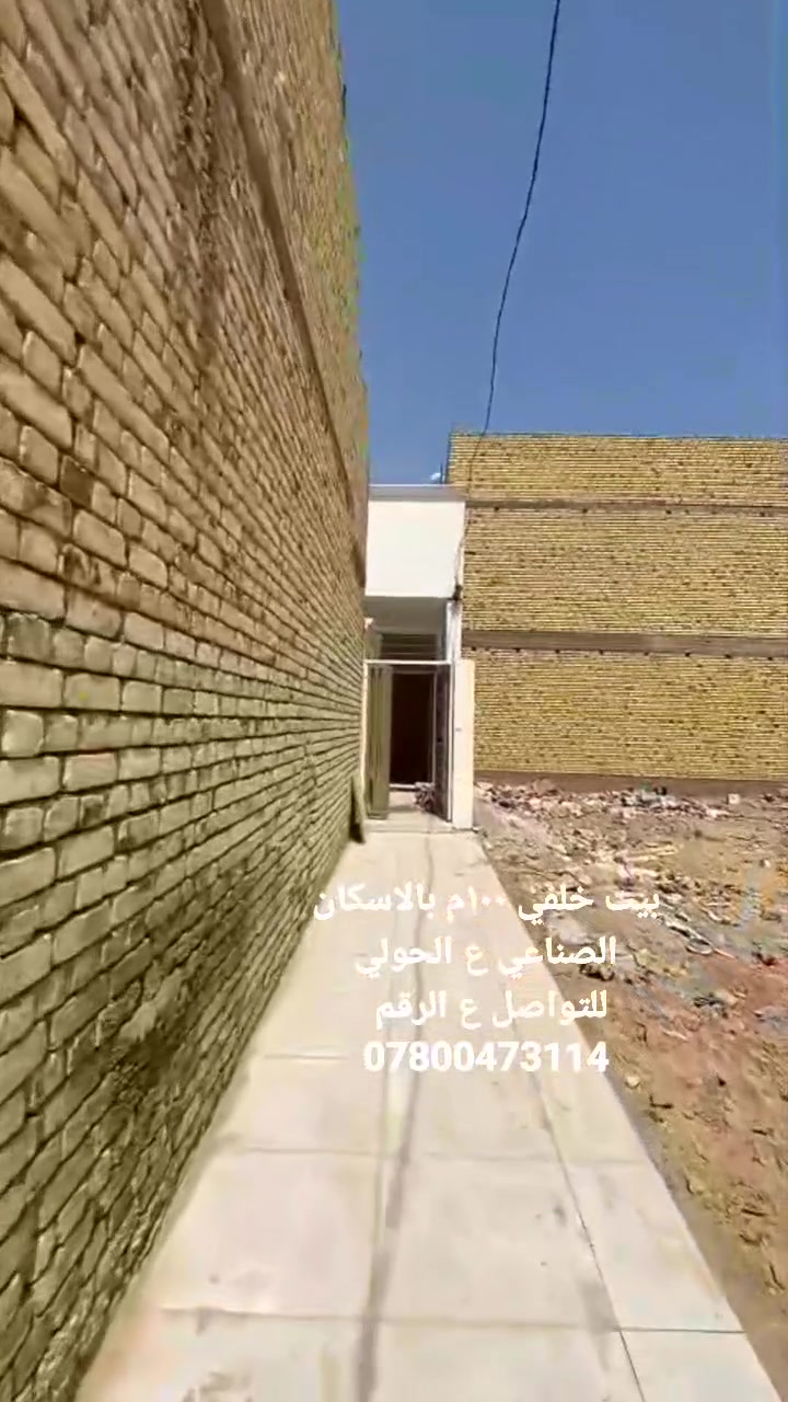 #الجميع #للبيع ١٠٠م خلفي ثاني بيت عن شارع الرئيسي بالاسكان الصناعي  غرفه وصاله واستقبال ومطبخ وصحيات داخليه وخارجيه للتواصل  ***********
