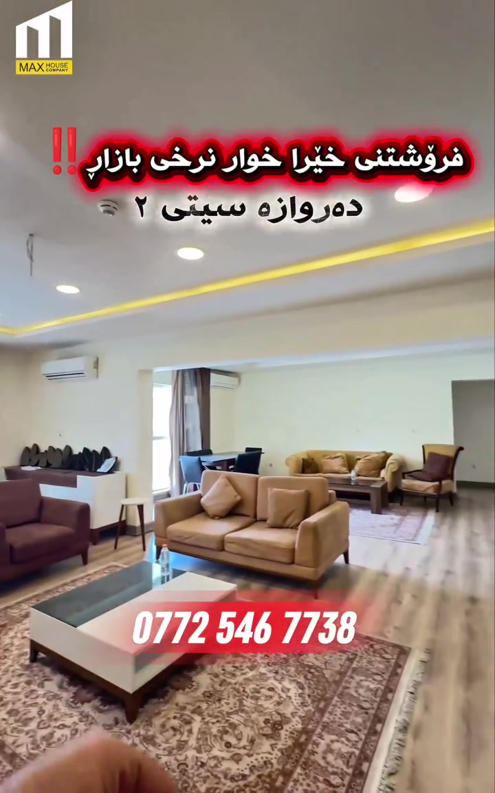شقة • دروازه سيتي ٢ • ٢٠٠م