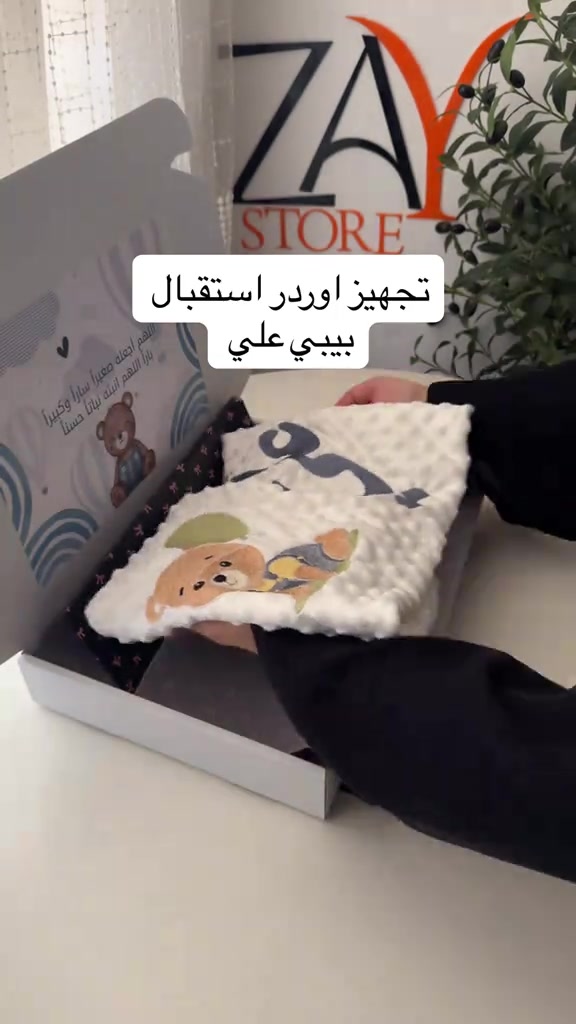 ملابس بيبي • استقبال مستشفى • تغليف مجاني
