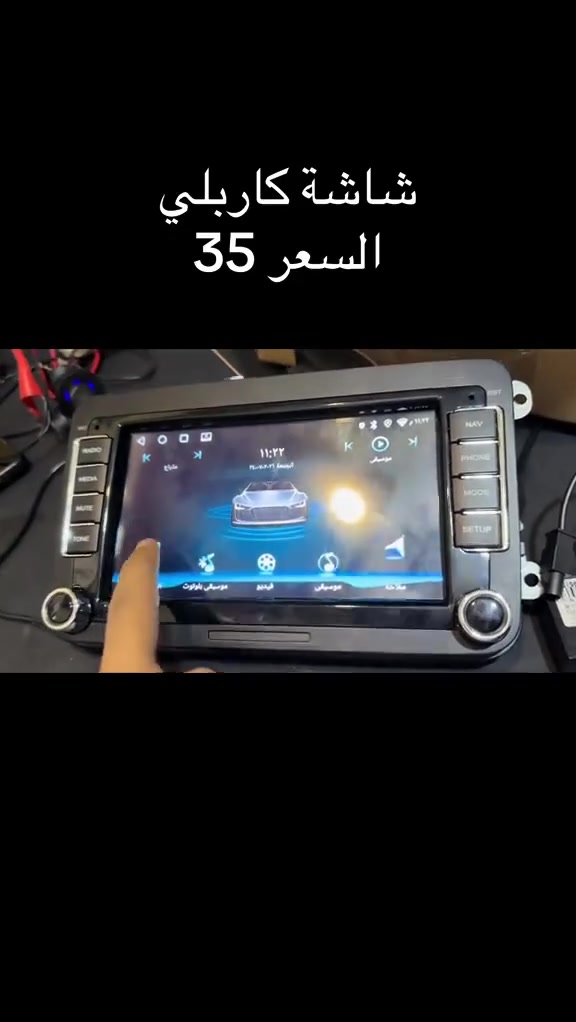 يا الله السلام عليكم شاشات سيارة متنوعة ***********
