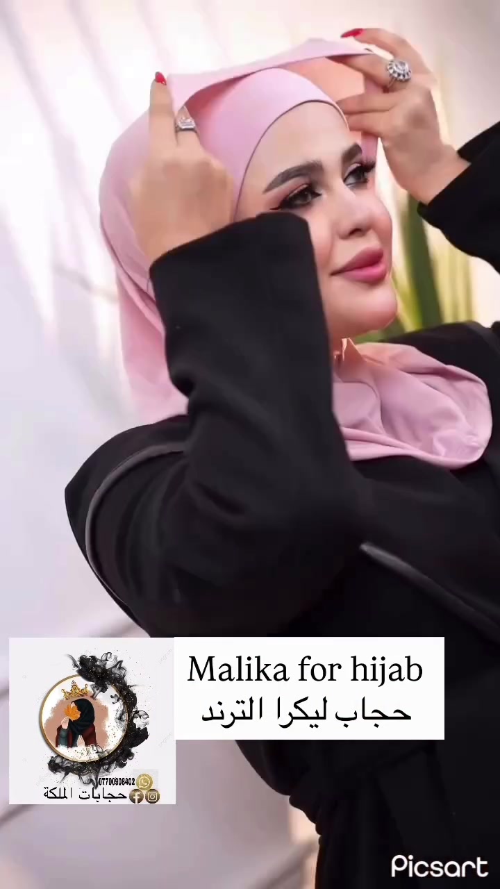 حجابات الملكة للاناقه عنوان ♥️ 
حجاب ليكرا الترند استيراد خاص بنا 
خام اصلي ثباتيه عاليه جدا عند الملبس ✅
متوفر جميع الالوان😍
خليك مميز باختيارك مع الملكة
للطلب والاستفسار مراسلة الصفحة ✉️
التوصيل متوفر لجميع انحاء العراق 🚕
.
.
.
.
.
.
.
.
.
.
.
.
.
#حجابات #اكسبلور #اكسبلور_explore #العراق #البصرة⁩⁩

نص مكتوب في الصور:
- Malika for hijab
- حجاب ليكرا الترند
- ***********
- حجابات الملكة
- Picsart