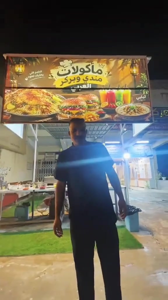 كربلاء العطيشي • توصيل • طعم يفتح النفس
