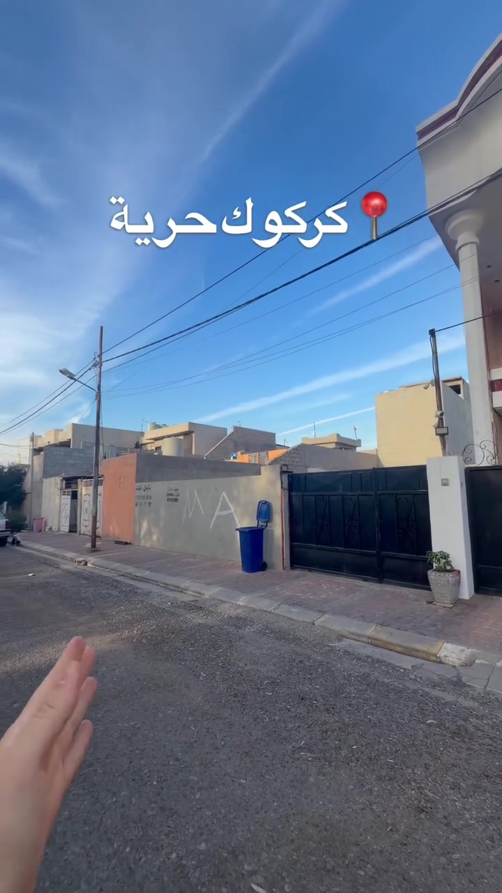 كركوك الحرية • طابو رسمي • ٢٠٠م
