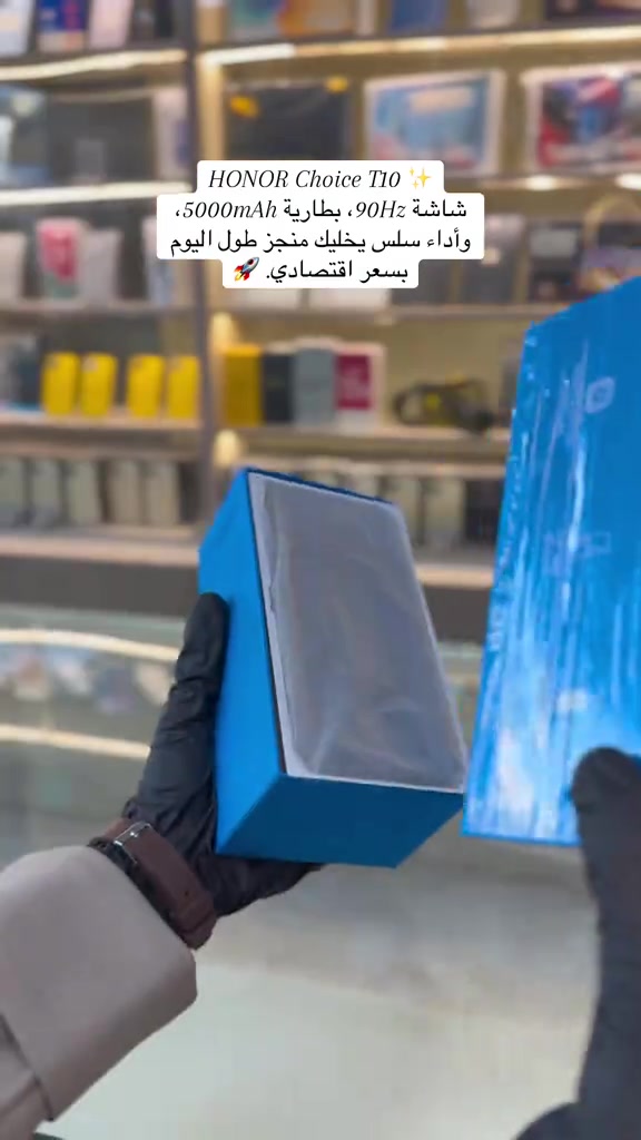 📱 HONOR Choice T10 إذا تدور على جهاز عملي بسعر اقتصادي، فهذا هو الخيار المناسب! 🔥 ✨ شاشة كبيرة بمعدل تحديث 90Hz تمنحك سلاسة بالتصفح ومشاهدة الفيديوهات. ⚡ معالج Unisoc T615 يقدم أداء ممتاز للاستخدام اليومي. 💾 ذاكرة 64GB مع رام 4GB لتخزين تطبيقاتك وصورك بكل سهولة. 🔋 بطارية 5000mAh تدوم معك طوال اليوم. 📸 كاميرا خلفية 13MP لالتقاط أجمل لحظاتك. لا تضيع الفرصة، راسلنا الآن واحجز جهازك قبل نفاد الكمية! 🚀 #HONOR #realme #موبايل #هواتف #تاب 

نص مكتوب في الصور:
- HONOR Choice T10 ✨ شاشة 90Hz، بطارية 5000mAh، وأداء سلس يخليك منجز طول اليوم بسعر اقتصادي. 🚀