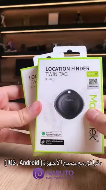 📍 Location Finder Twin Tag ودّع القلق على أغراضك المهمة! ✨ تتبع مفاتيحك، حقيبتك أو أي غرض بسهولة وسرعة باستخدام Twin Tag الذكي. 🔍 تحديد الموقع بسرعة 📱 ربط سهل مع الهاتف 🎒 مناسب للمفاتيح، الحقائب والأغراض الشخصية 💜 متوفر لدى ناروتو سنتر #TwinTag #LocationFinder #SmartTracker #NarutoCenter #البصرة    أوقات العمل من ساعة 10 صباحاً لغاية 11 مساءاً عدا يوم الجمعة من ساعة 4 لغاية 11 مساءاً   العنوان : البصرة / العباسية / مقابل شركة آسياسيل أرقام المركز المبيعات :  *********** - ***********   الصيانة : *********** - ***********  الالعاب : *********** 

نص مكتوب في الصور:
- متوافق مع جميع الأجهزة (IOS , Android) NARUTO ELECTRONICS CO.