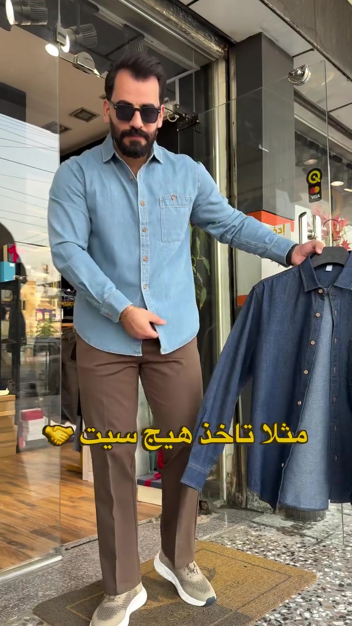 قميص جينز • مقاسات M-L-XL-XXL • الخضراء بغداد