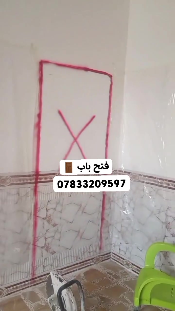 القص الصب الكونكريت بدون هتزاز
فتحت درج 

فتحت منور 

فتحت الباب 

فتحت مصعد.       

تفليش درج

كص جوينات

كص طارمات 

وفصل البيوت
