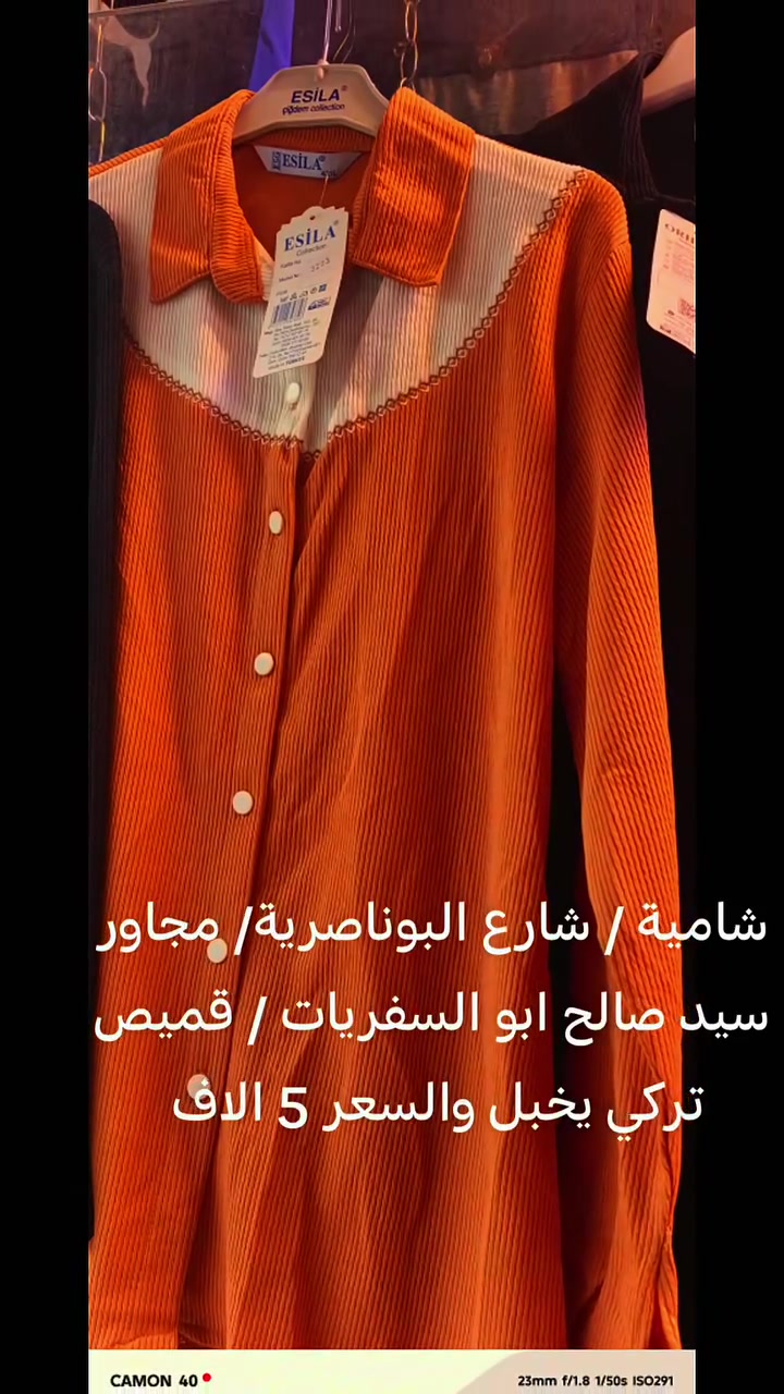 شامية • شارع البوناصرية • مجاور سيد صالح