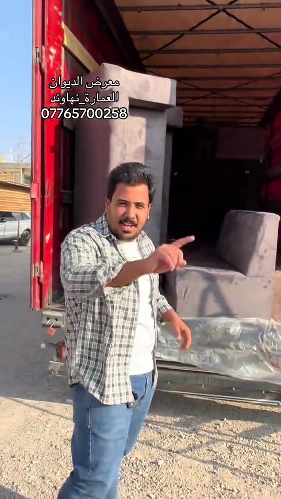 كنب • معرض الديوان • العمارة نهاوند
