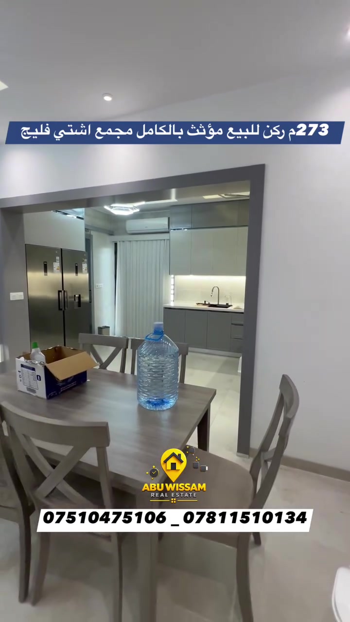 اشتي فيلج • ٢٧٣م • اربيل