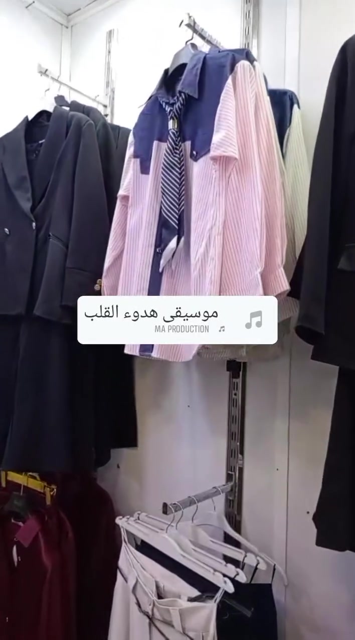تصفية محل ملابس نسائية 
صيفي بهاري شتائي 
بيع شلعة

