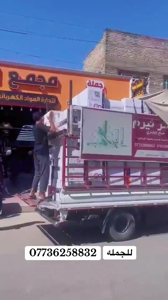 #بغداد_الشعب #سبع_قصور #بغداد_الشعب_سوق_شلال #الكعبي #الكعبي 

نص مكتوب في الصور:
- *********** للجمله