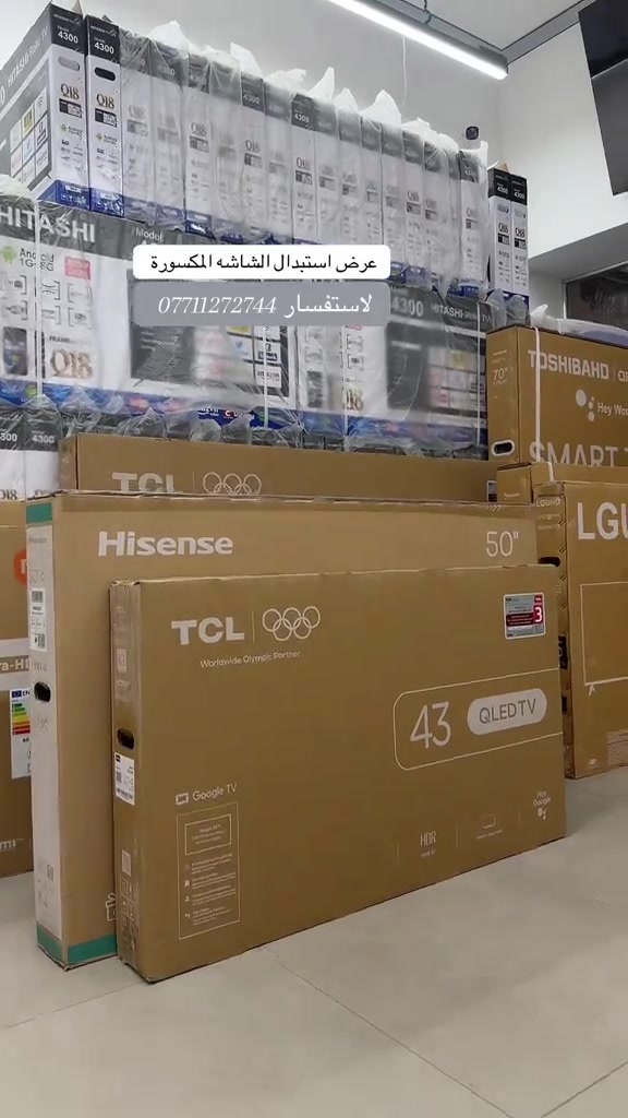 عرض استبدال الشاشه المكسورة رجع من جديد  جيب شاشتك المكسوره نبدلها الك اب شاشه جديده للحجز *********** ***********

نص مكتوب في الصور:
- عرض استبدال الشاشه المكسورة للاستفسار ***********