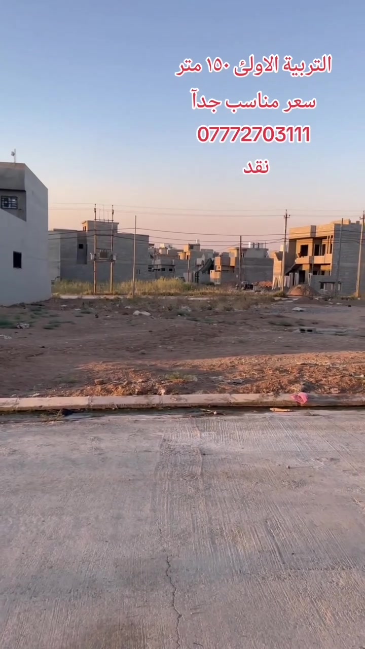 نستقبل كافة العروض سكني زراعي جمعيات تجاري ارسل التفاصيل على الخاص او الاتصال على الأرقام
***********
***********
#مكتب_الجود #عقارات#موصليه
