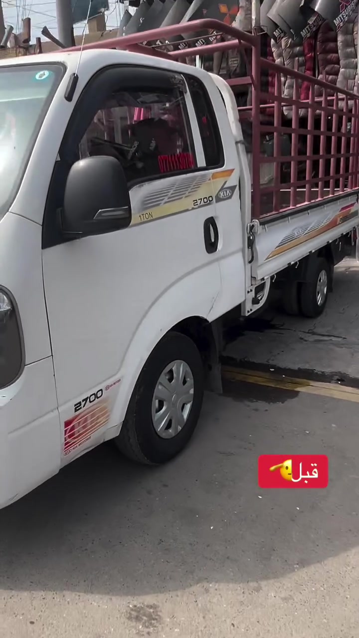 كماليات • بغداد المشتل • مركز الرشاد