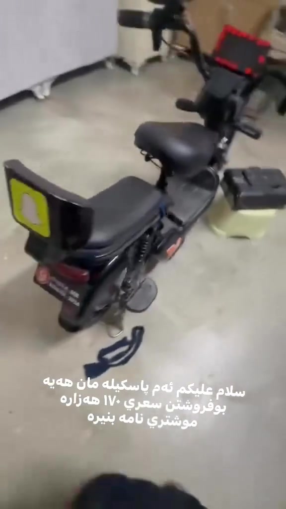 كركوك • دراجة كهربائية