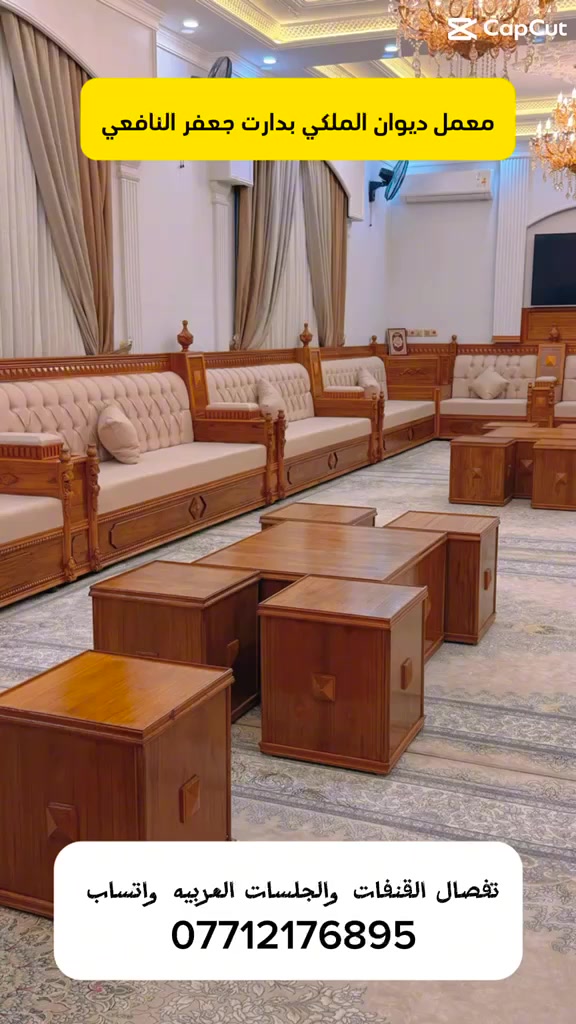 جلسات عربيه • ديوان زان • قضاء سفوان
