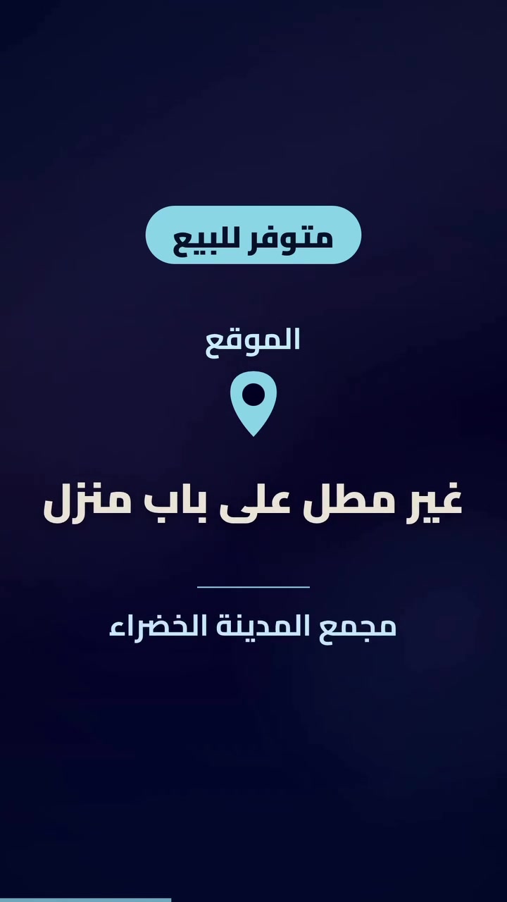 المدينة الخضراء • ٢٧٥م • حديقة ٦٦م