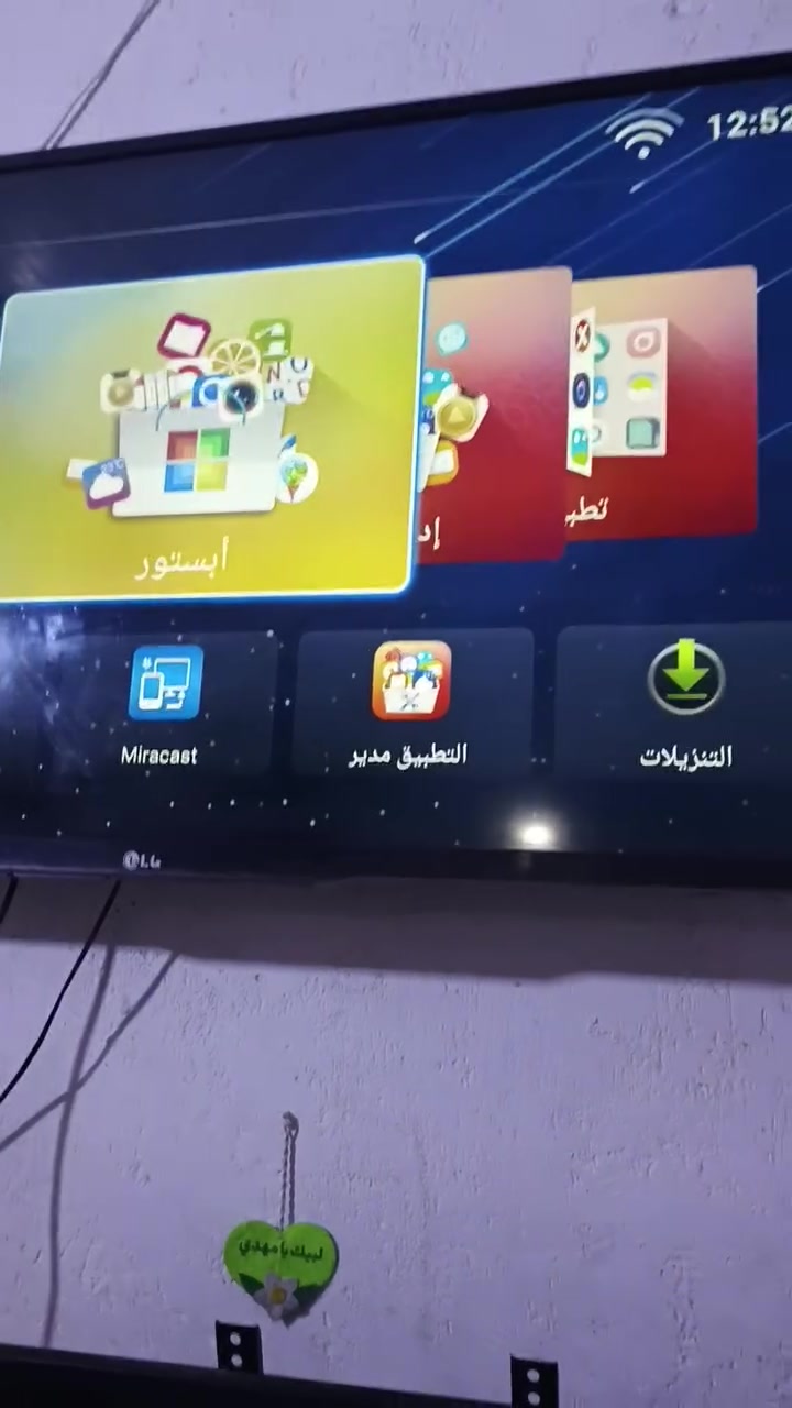 شاشه ال جي 55 واي 5 اتش دي سنه ضمان*********** النجف الاشرف حي النصر
