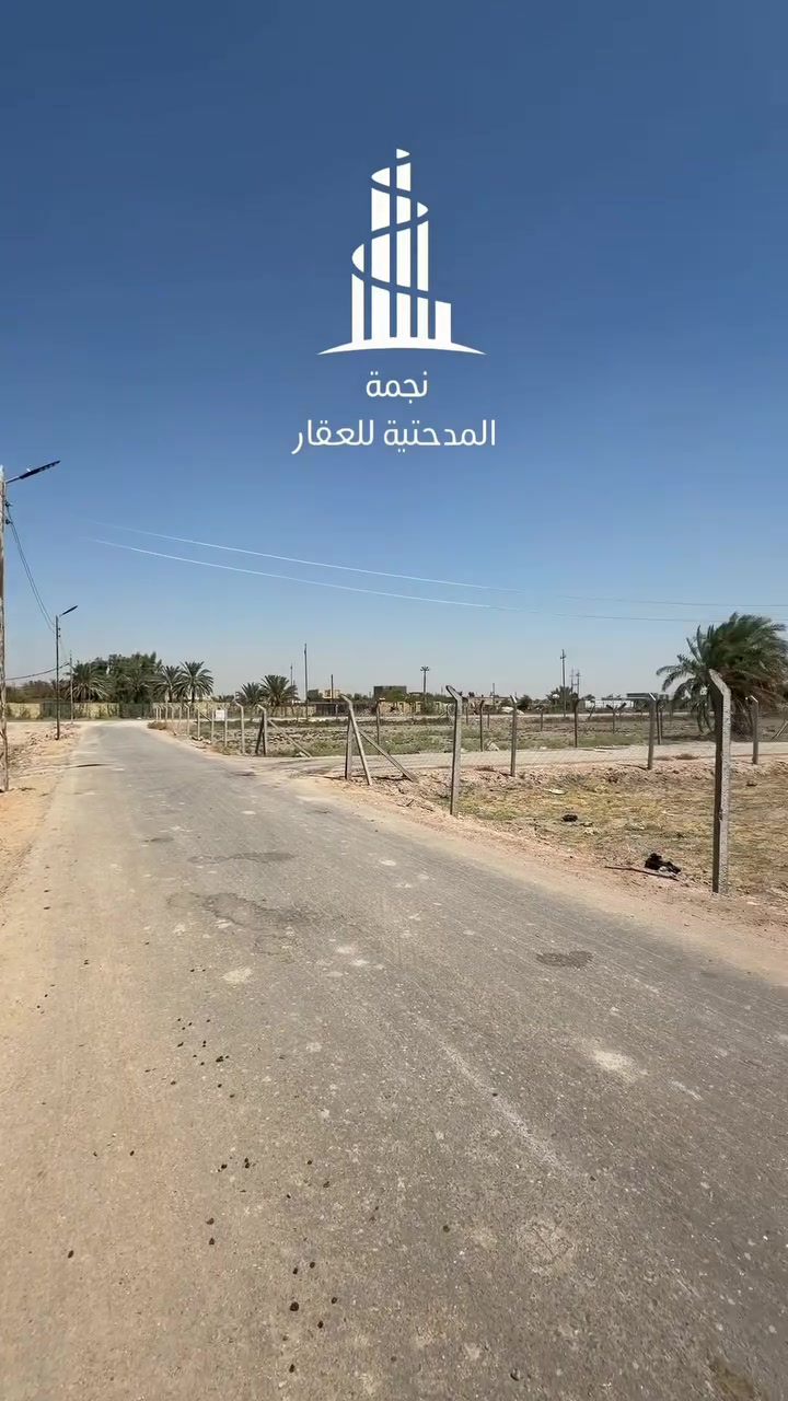 🛑🛑🛑 للبيع 
عرض عقاري مميز و بسعر جداً مناسب 
قطعة ارض طابو زراعي سند 25 
المساحة 600 متر تباع كاملة أو تقسيم حسب الطلب 
شاهد الفيديو لمعرفة باقي التفاصيل 
.
.
.
.

 للتصوير والإعلان عن عقارك تواصل معنا على الرقم:
حسين الجزائري  (***********)

.
.
.
.
للتواصل :
زورونا في مكتب نجمة المدحتية للعقار 
بابل ـ الحمزة الغربي 
فلكة الساعة مقابل مطعم أبو وليد 
أو الإتصال على :
*********** محمد النجار 
  *********** حسام مكاوي 

.
.
"نجمة المدحتية" بوابتك الرصينة نحو عالم الأستثمارات العقارية 
#اكسبلور 
#عقارات
#استثمارات_عقارية
