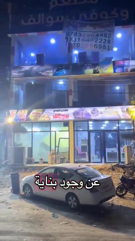 البصرة • ٢٥٠م • كوفي/مطعم