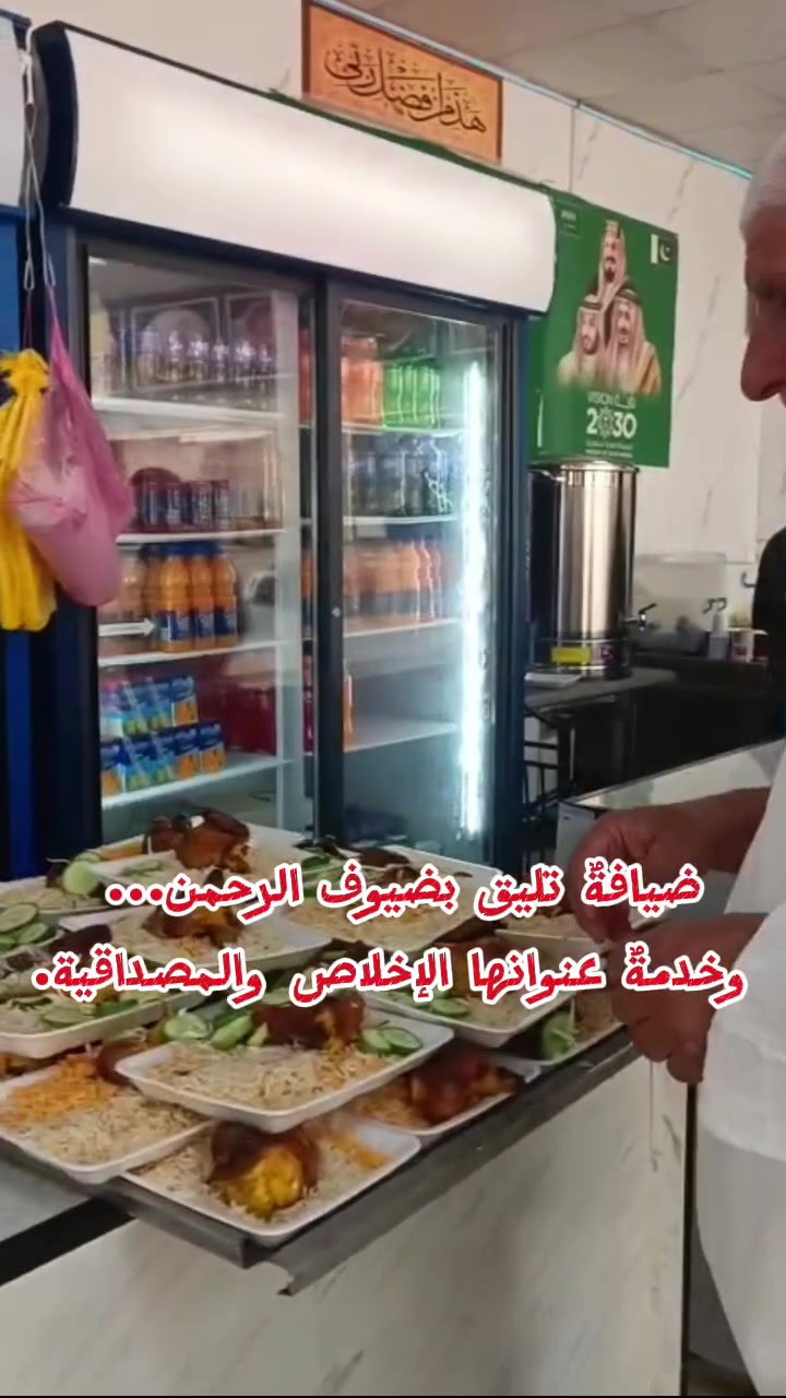 ضيافةٌ تليق بضيوف الرحمن… وخدمةٌ عنوانها الإخلاص والمصداقية.
منذ لحظة دخول معتمرينا إلى أراضي المملكة العربية السعودية، وحتى عودتهم سالمين إلى أرض الوطن، تواصل إدارة شركة الفرات – مكتب البوطعمه للحج والعمرة تقديم الضيافة والخدمات المتكاملة لضيوف الرحمن، حرصًا منها على راحتهم، وسعيًا لإكرامهم، وتوفير أفضل سبل العناية والرعاية لهم طوال رحلتهم المباركة.
وإنَّ جميع هذه الضيافات والخدمات تُقدَّم مجانًا، وعلى نفقة إدارة الشركة #مكتب البوطعمه للحج والعمره ، ابتغاء مرضاة الله سبحانه وتعالى، وتقديرًا لثقة معتمرينا الكرام.
#اعلام إعلام شركة الفرات/ مكتب البوطعمه للحج والعمره
