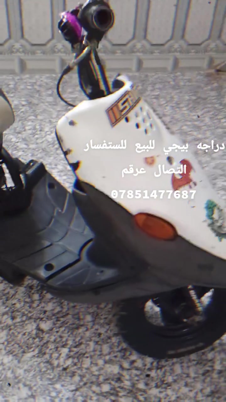 بيجي • مكينة جديدة • صارلها شهرين