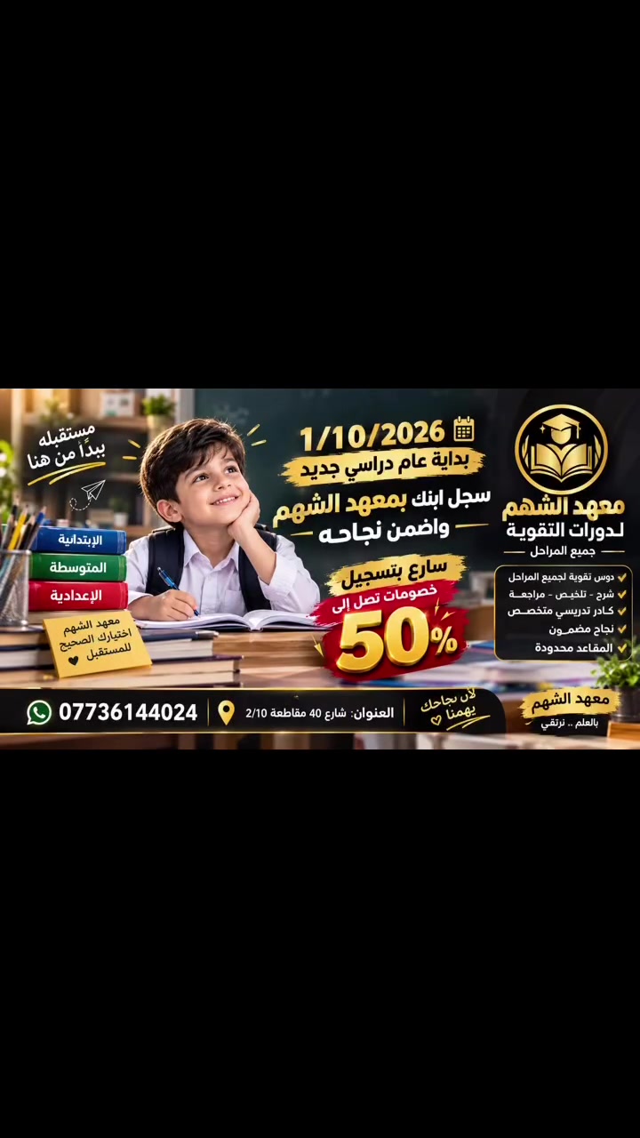 تعليم • دروس • شارع ٤٠